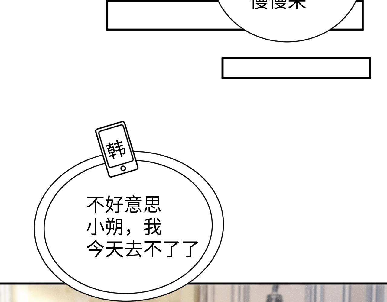 第58话 再度纠缠60