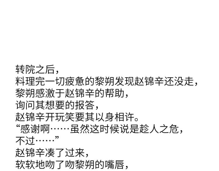 第41话 温暖的吻77