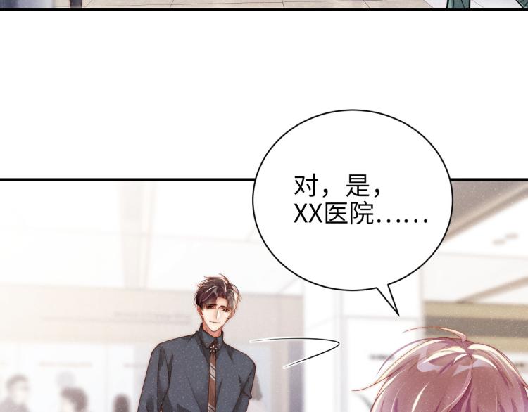 第41话 温暖的吻53