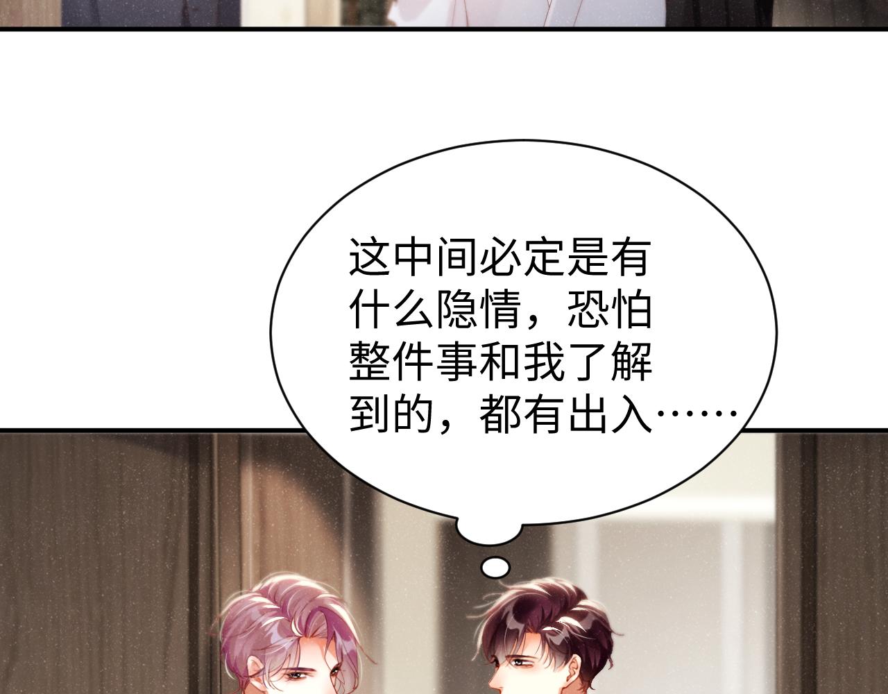 第76话 隐患13