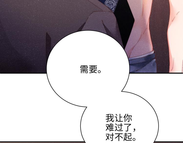 第29话 黎叔叔的诚意8