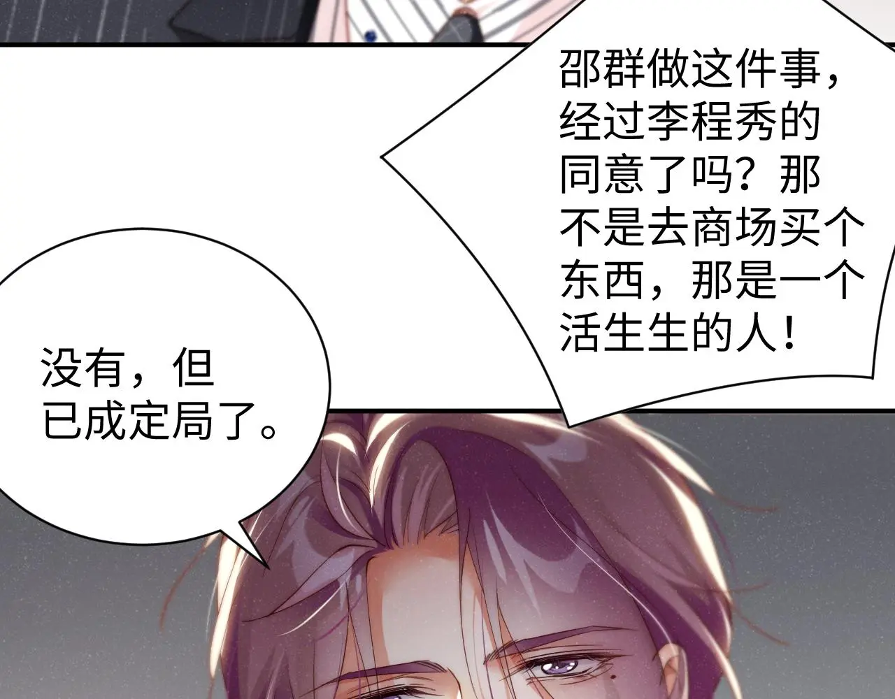 第78话 探病71