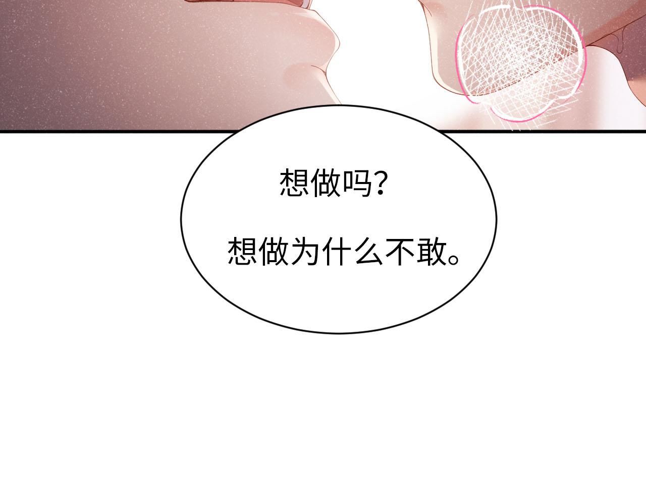 第19话 撞号？！27