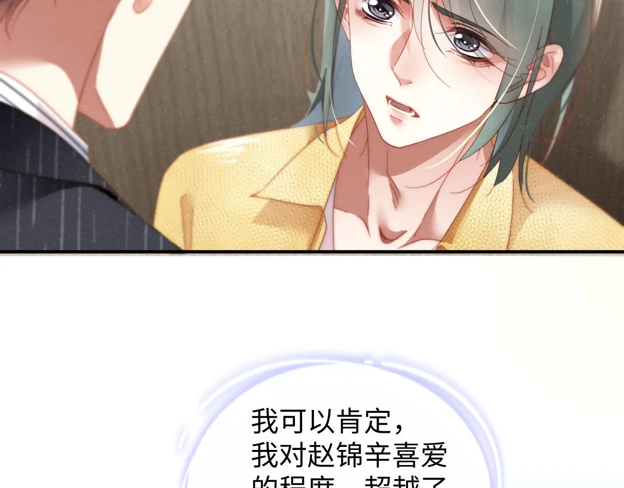 第79话 表态32