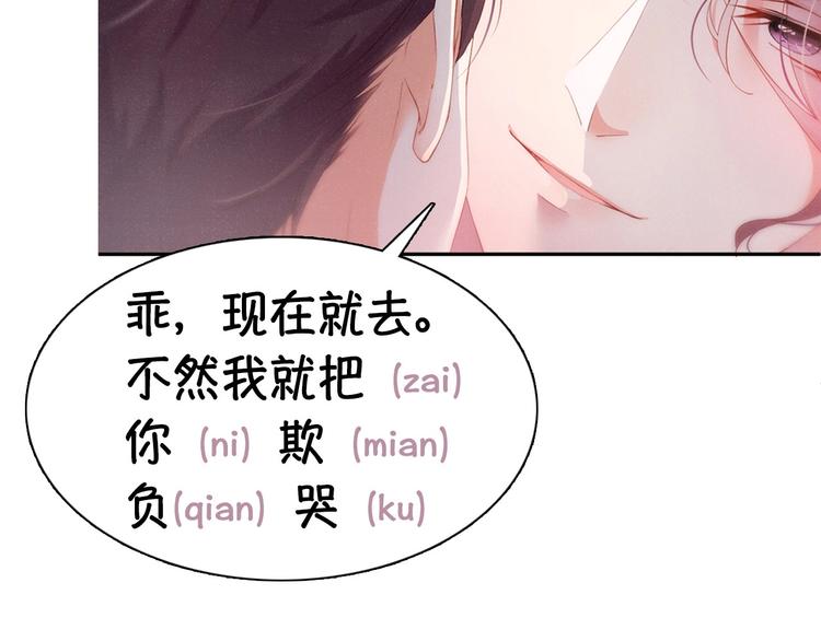 第2话 面对我你的心跳好快104