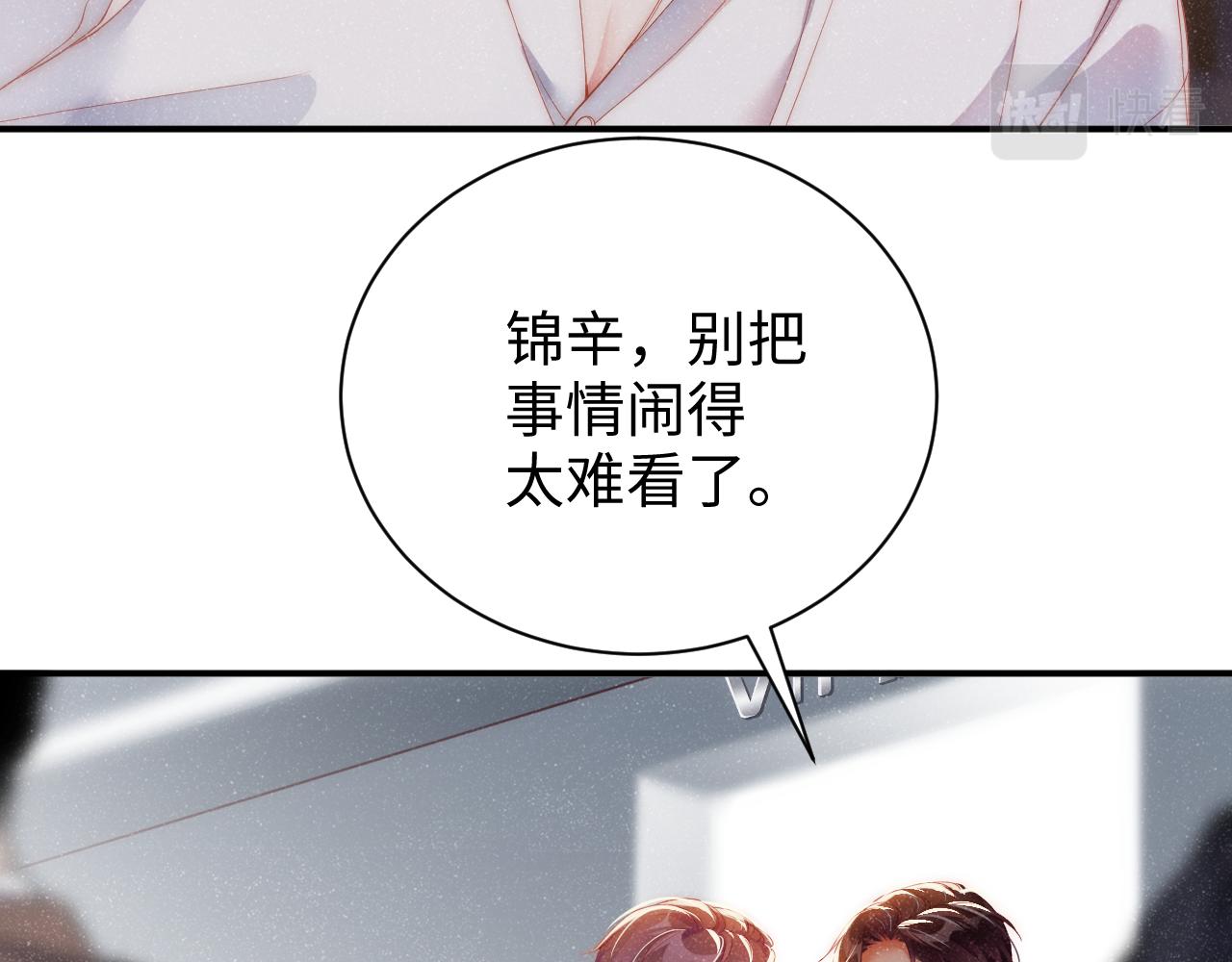 第59话 警告23