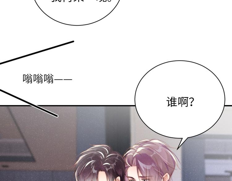 第32话 甜心,吃醋了？33