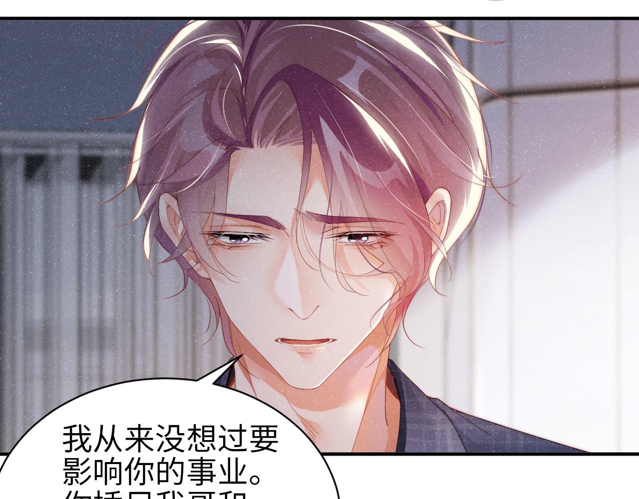 第46话 你要去约会？6