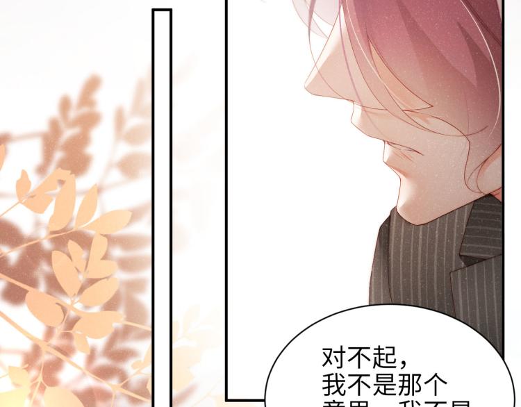 第38话 请你相信我38