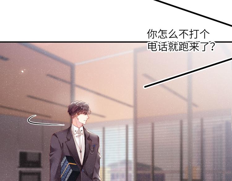 第28集 你是不是在耍我77
