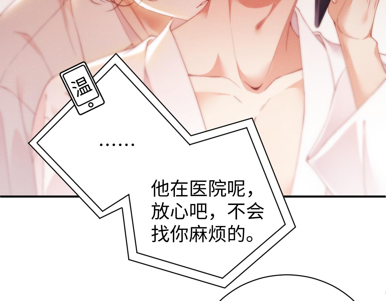 第73话 一时温存25
