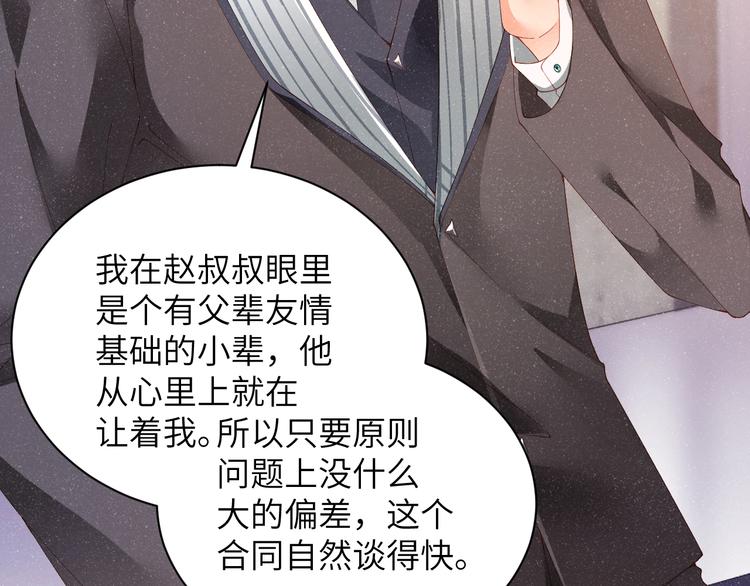 第26集 还有多少是我不知道的54