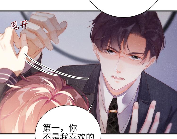 第2话 面对我你的心跳好快25