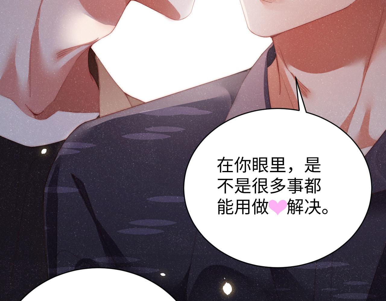 第44话 你要怎么报答我42