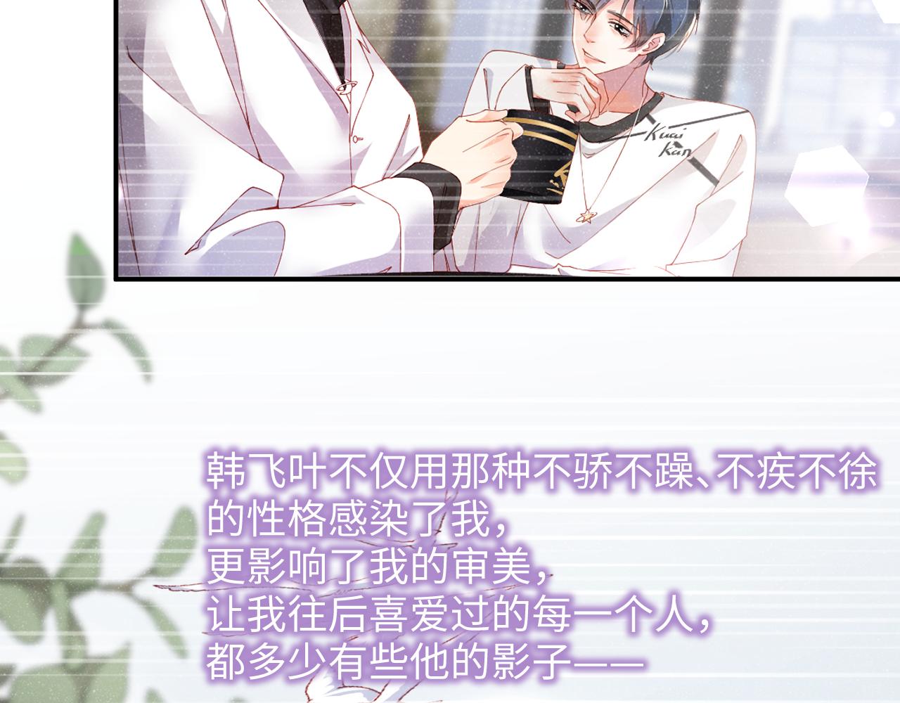 第45话 韩飞叶38