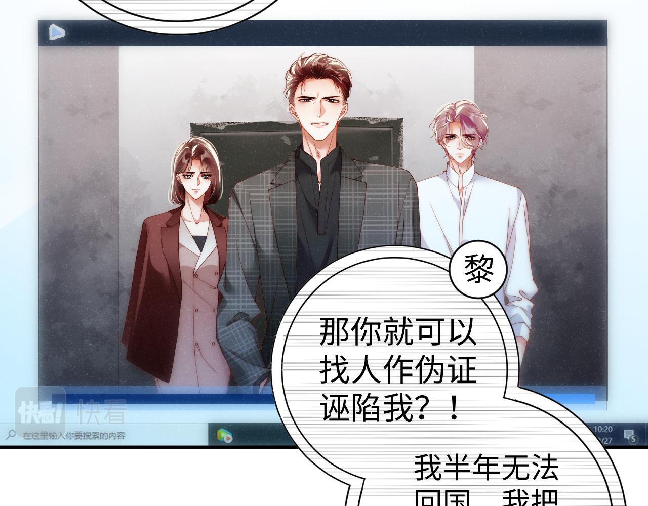 第65话 可口的黎叔叔10