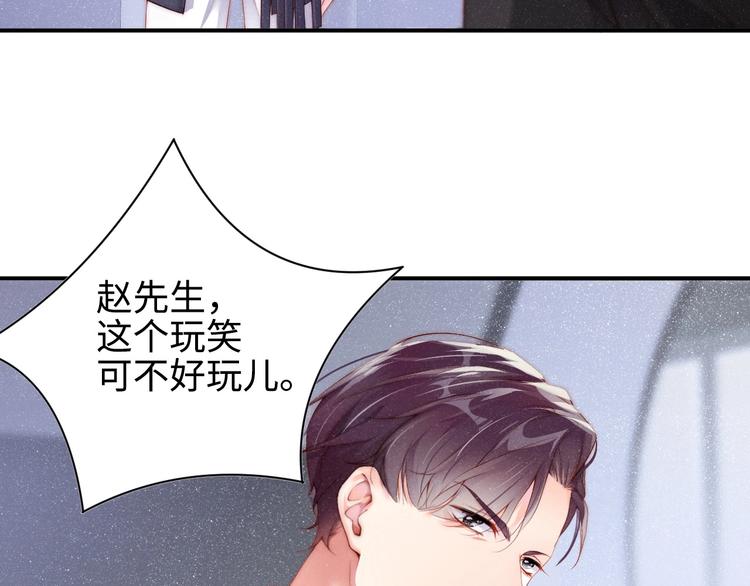 第1话 暧昧的陷阱78