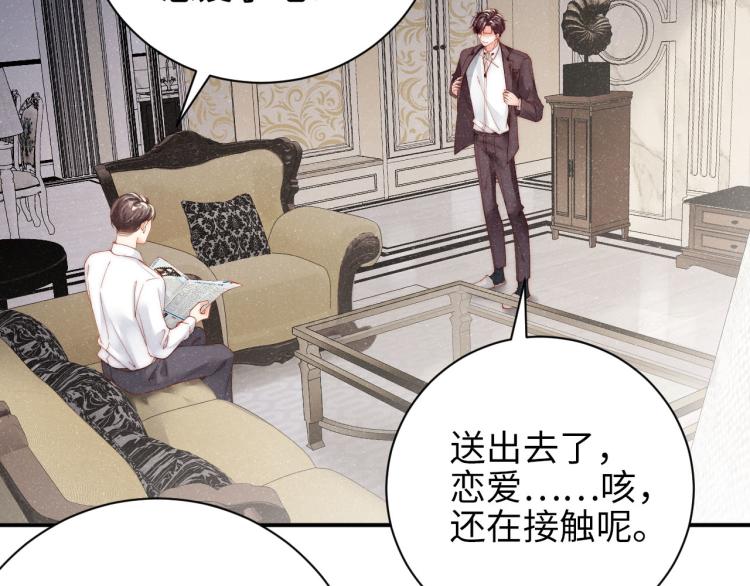 第33话 每时每刻都在想你23