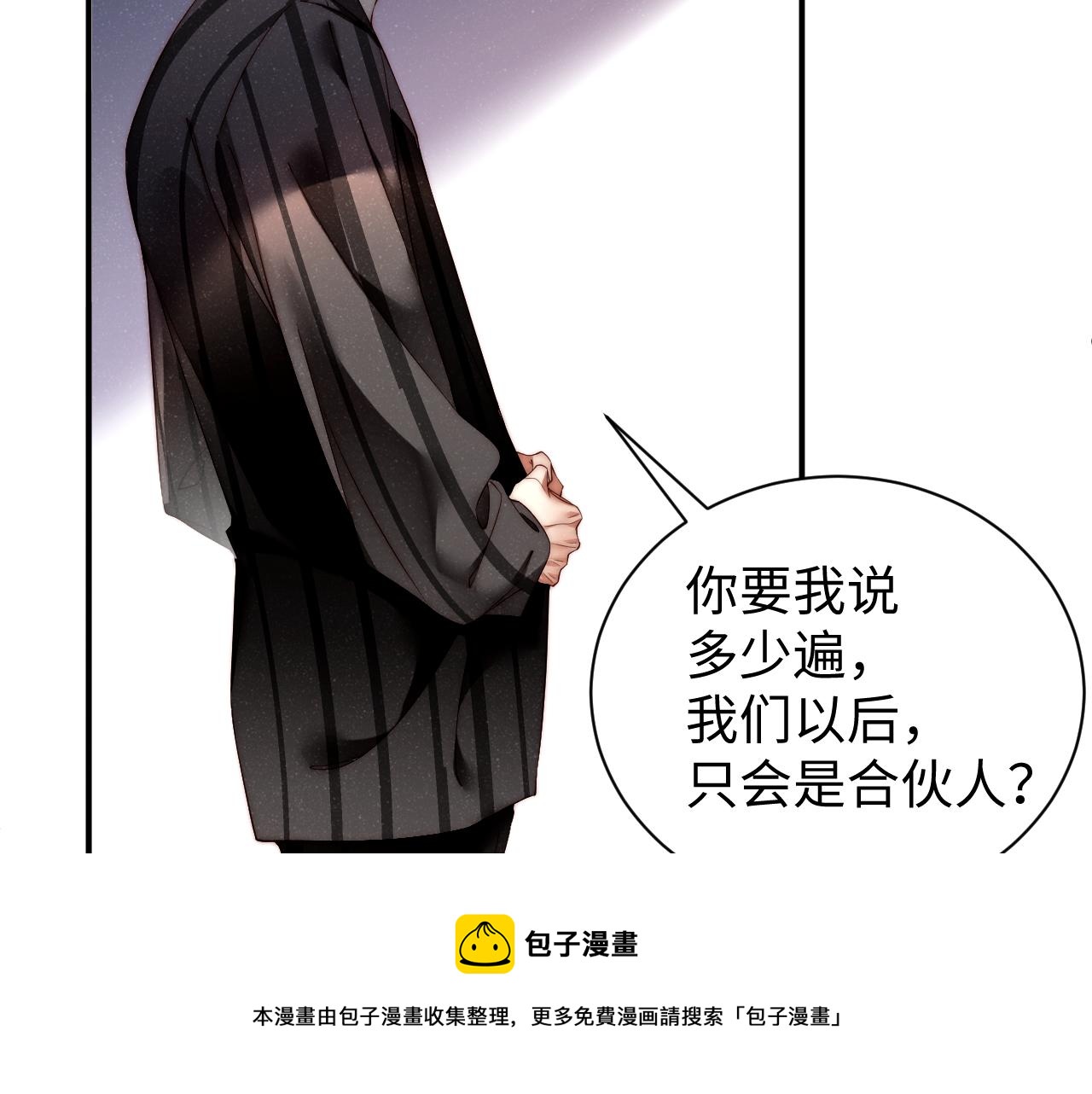 第68话 我可是要生气了40