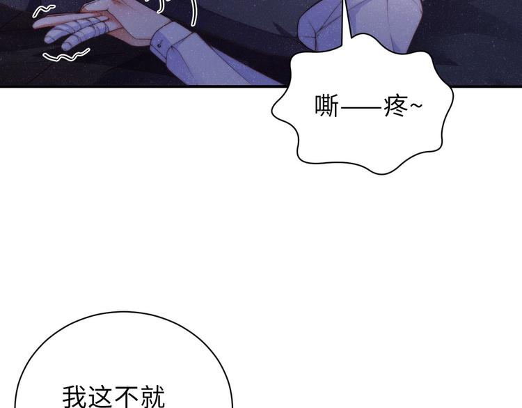 第7话 你要负责36