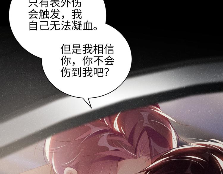 第24话 只有你不一样61