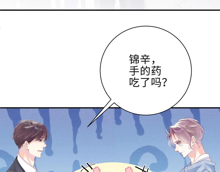 第10话 心动·失控·靠近49