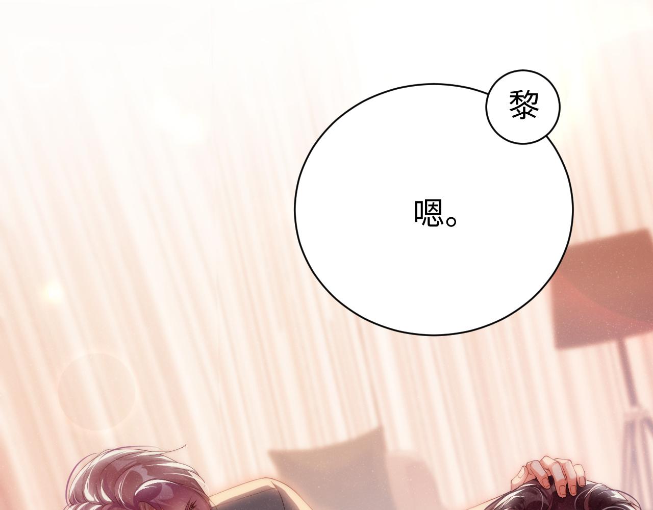 第67话 治疗”黎叔叔11