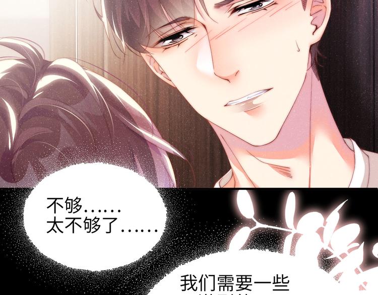 第27集 黎叔叔，主动了？55