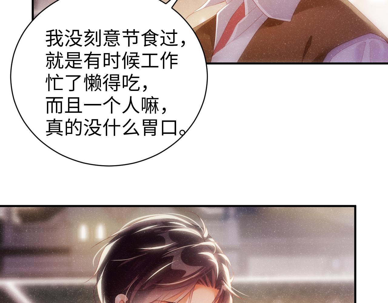 第55话 我们还有可能吗54