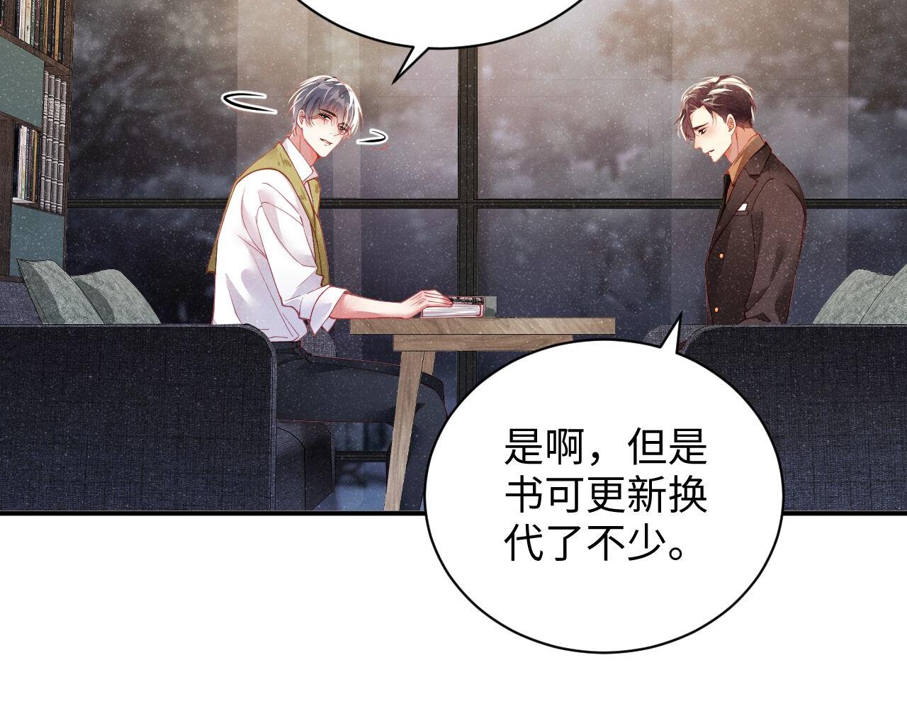 第47话 吻痕65