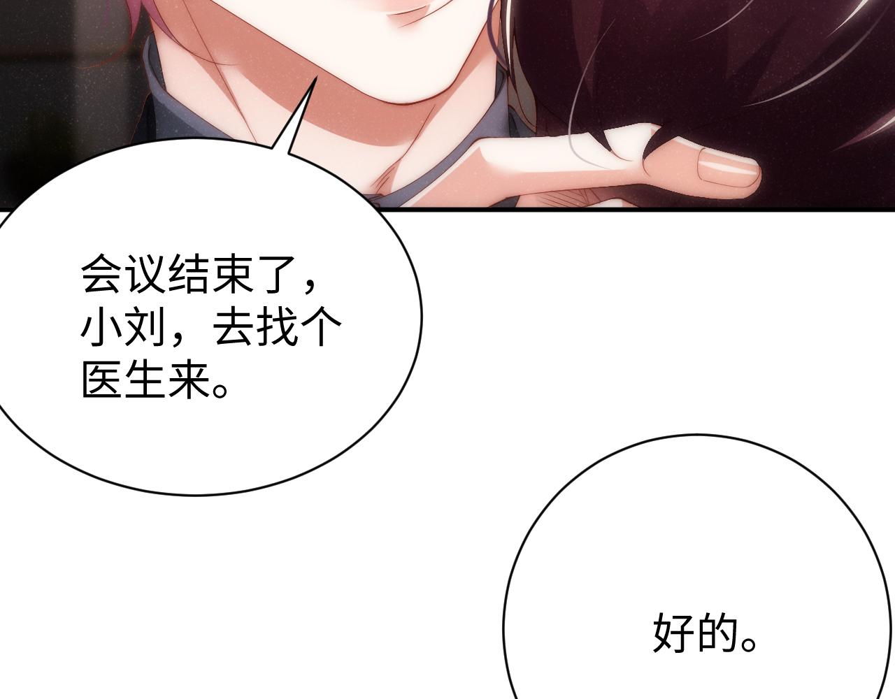 第65话 可口的黎叔叔61