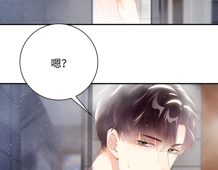 第32话 甜心,吃醋了？8