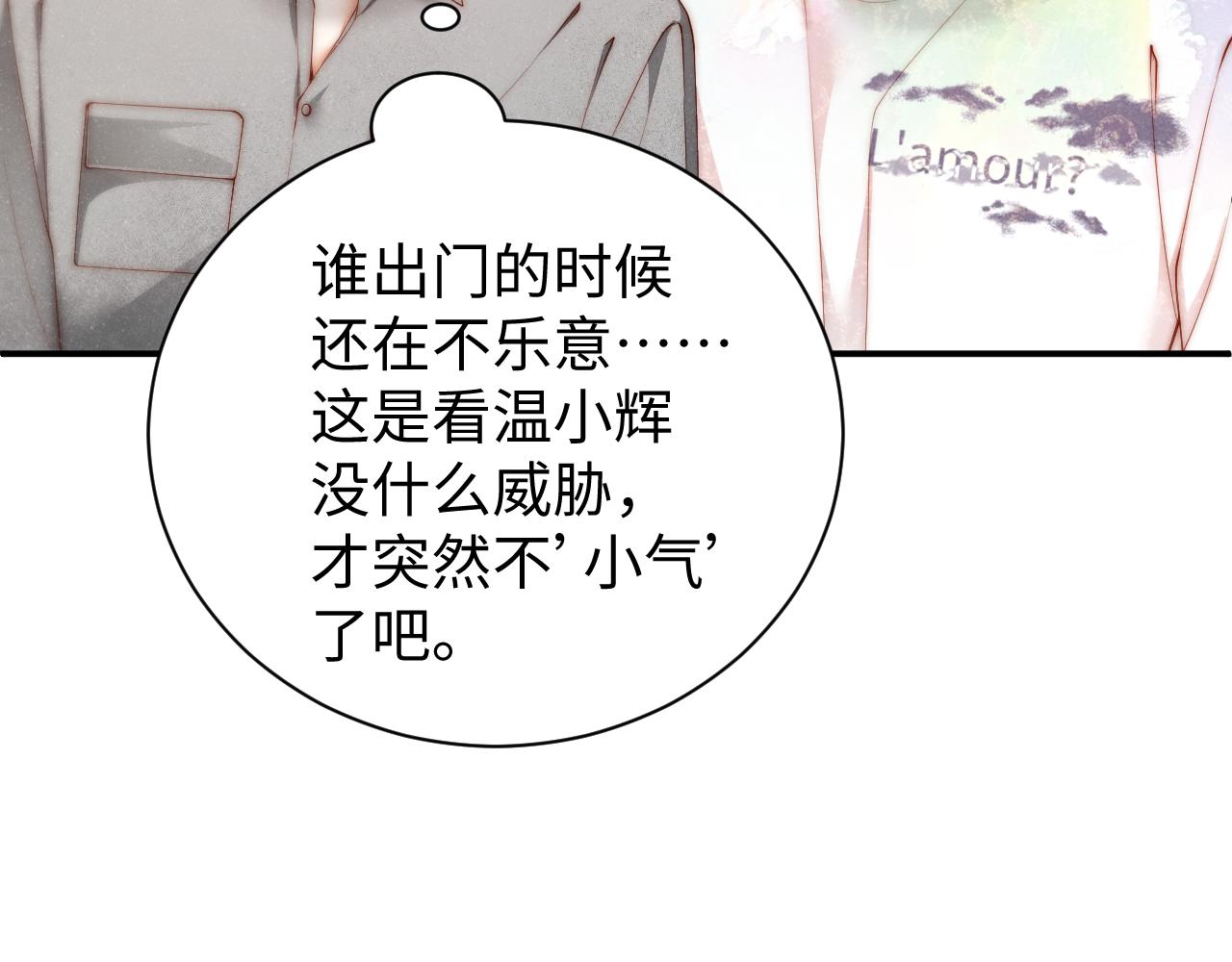 第74话 所谓幸福43