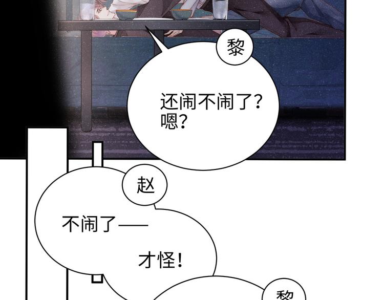 第30话 黎叔叔，可以吗50