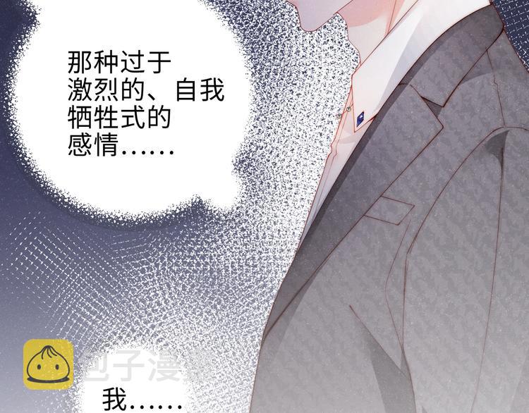 第8话 洗澡42