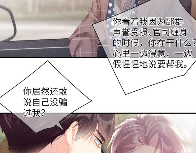 第36话 无法原谅68