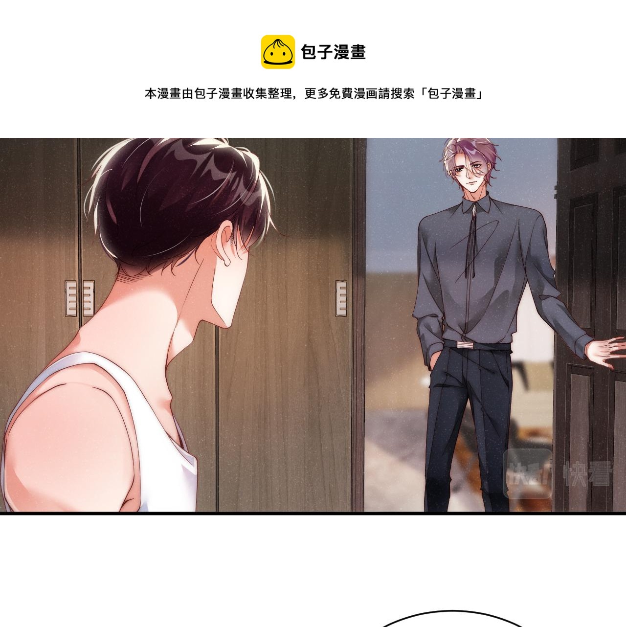 第66话 你的身体好热40