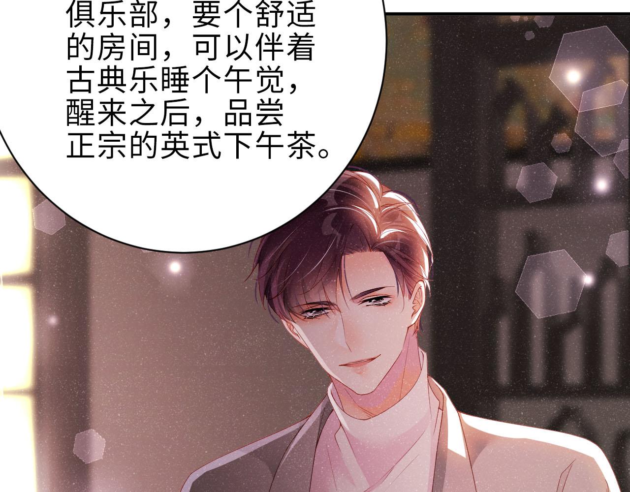第16话 完美约会76