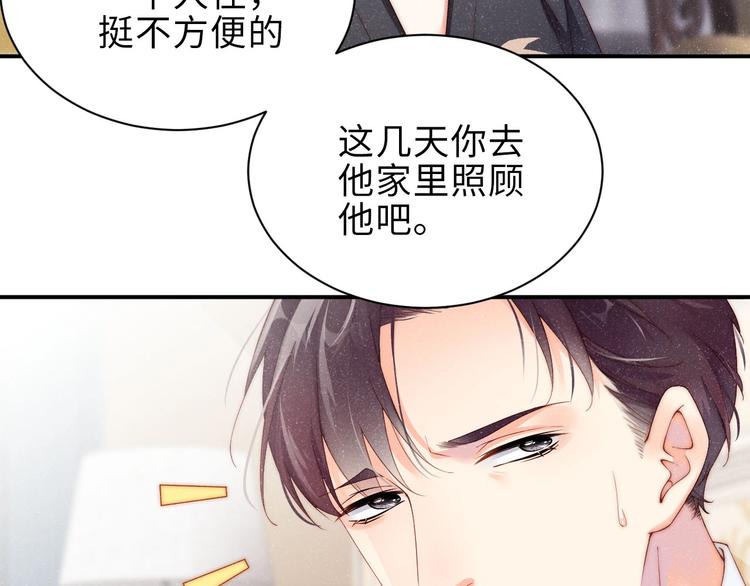 第7话 你要负责73