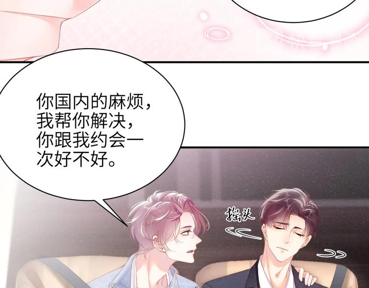 第11话 别躺我旁边19