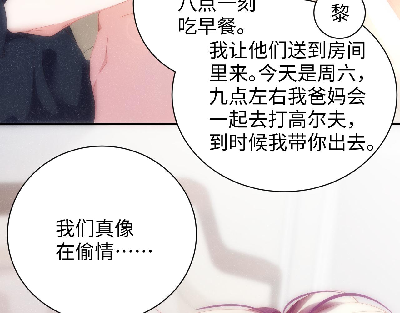 第53话 登堂入室62