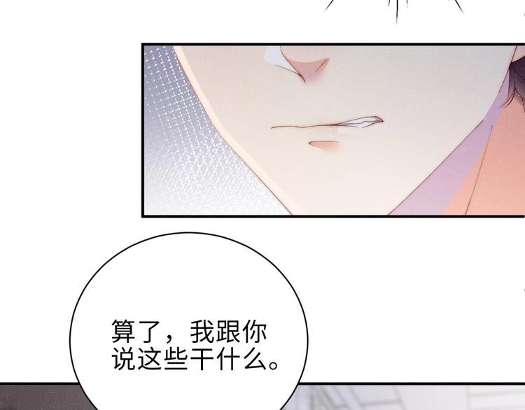 第4话 你????我一下我就原谅你28