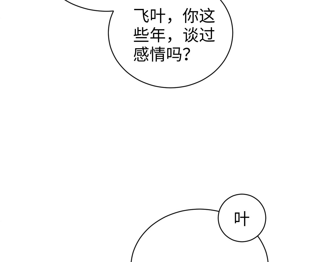 第58话 再度纠缠16