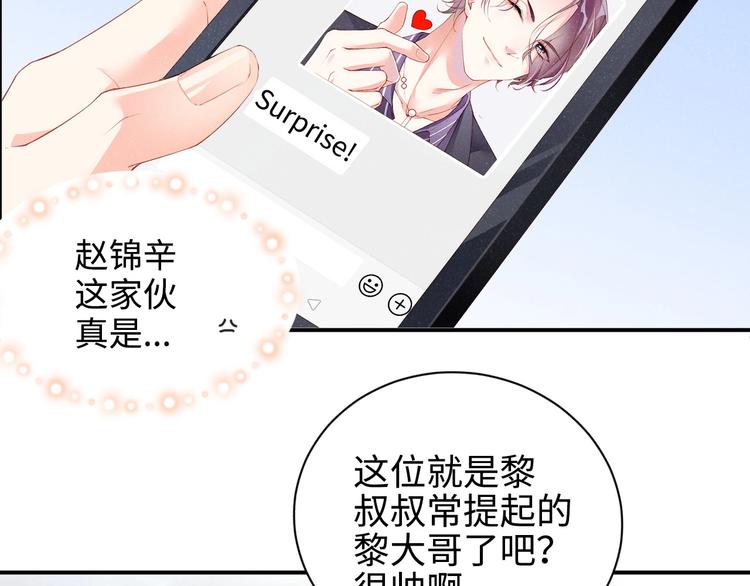 第2话 面对我你的心跳好快83