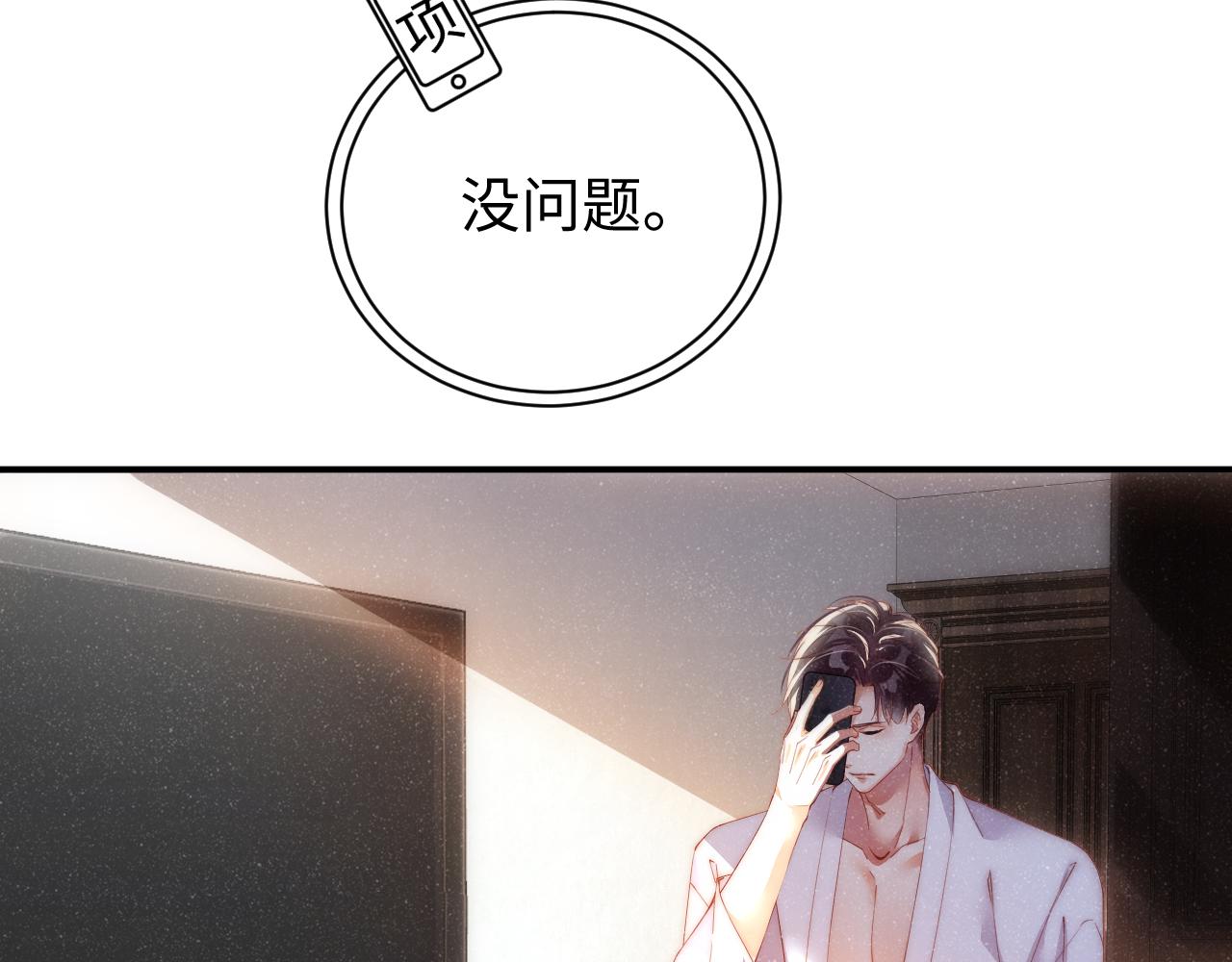 第54话 别撩我59
