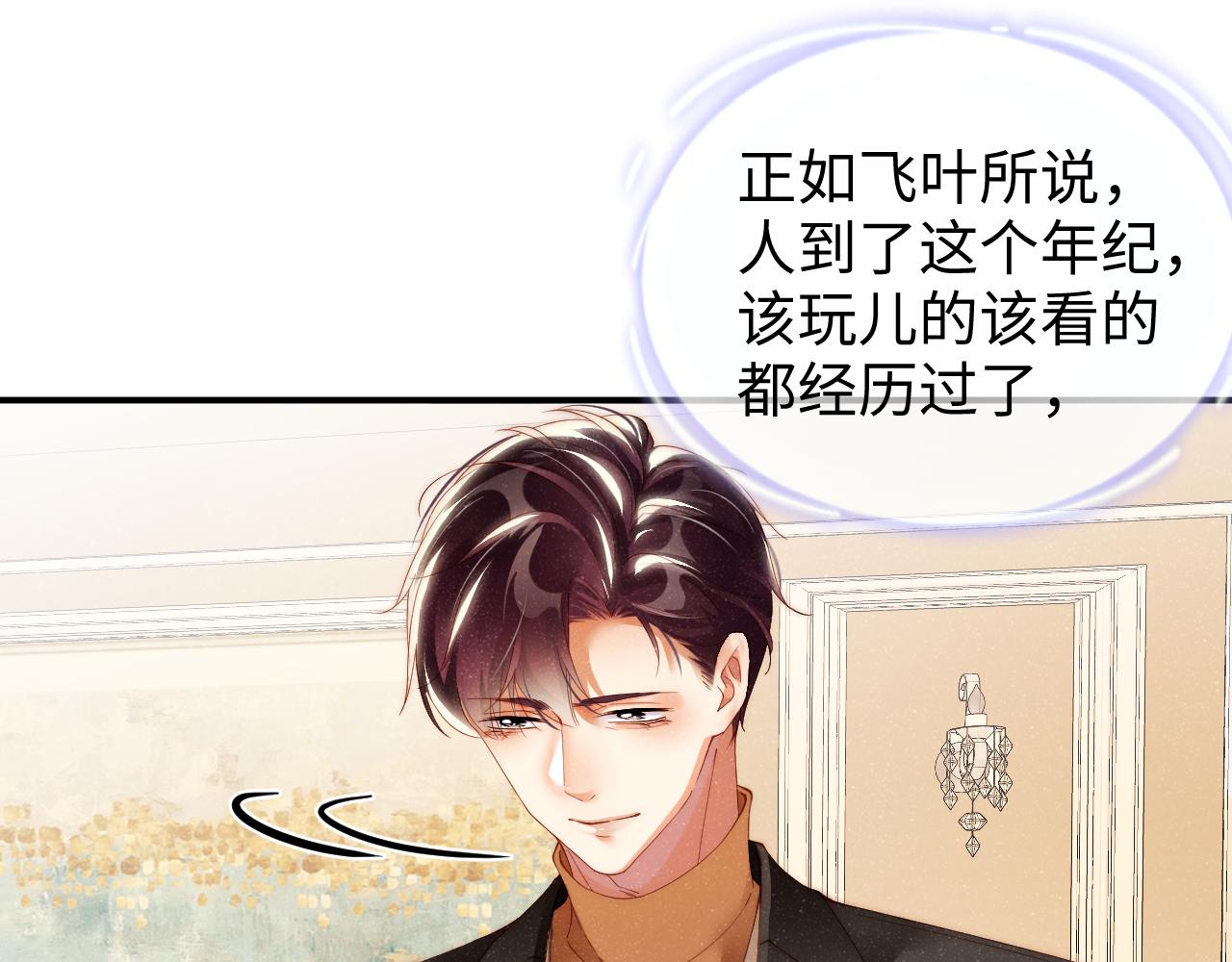 第56话 和我同居吧16