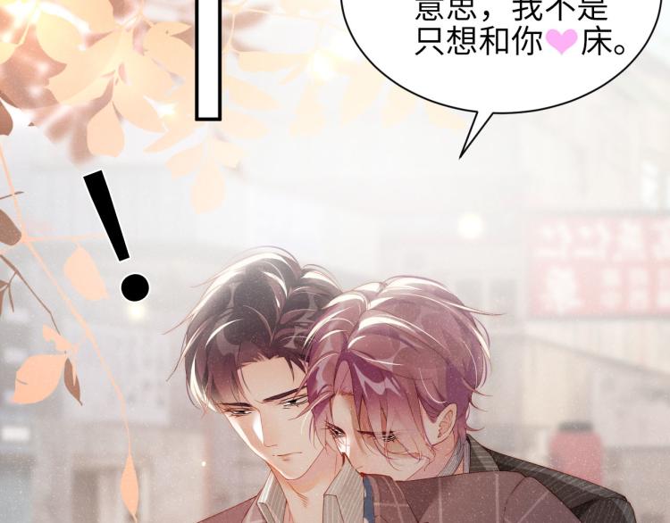 第38话 请你相信我39