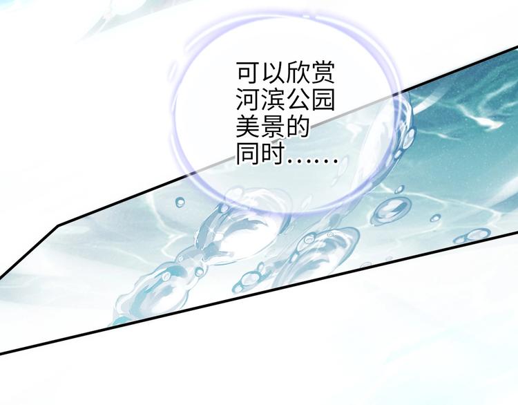 第3话 惹火30