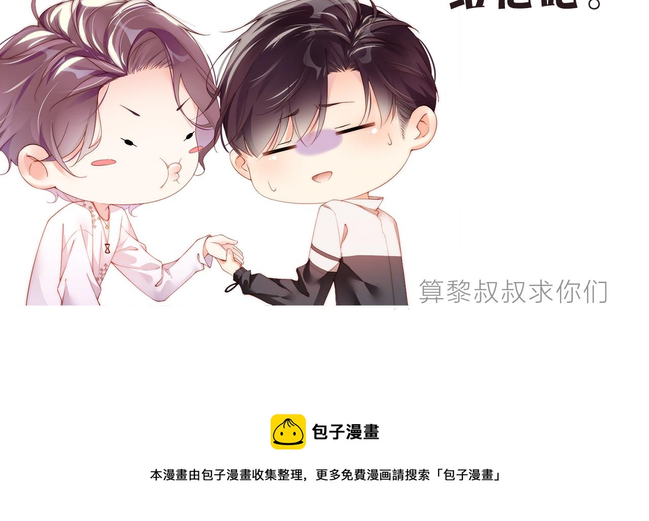 第71话 告白89