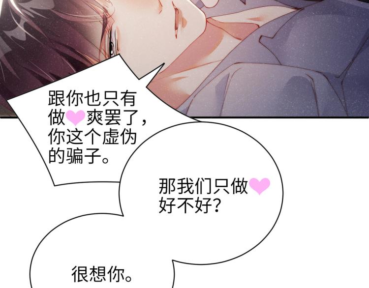 第40话 还好你没事10